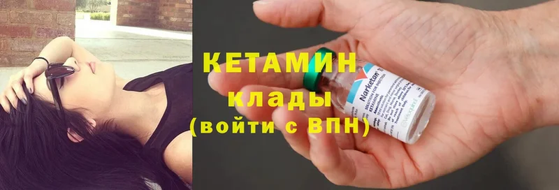 mega ссылки  Слюдянка  КЕТАМИН ketamine  дарнет шоп 